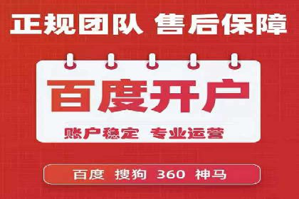 百度竞价账户托管：案例分析及优化建议
